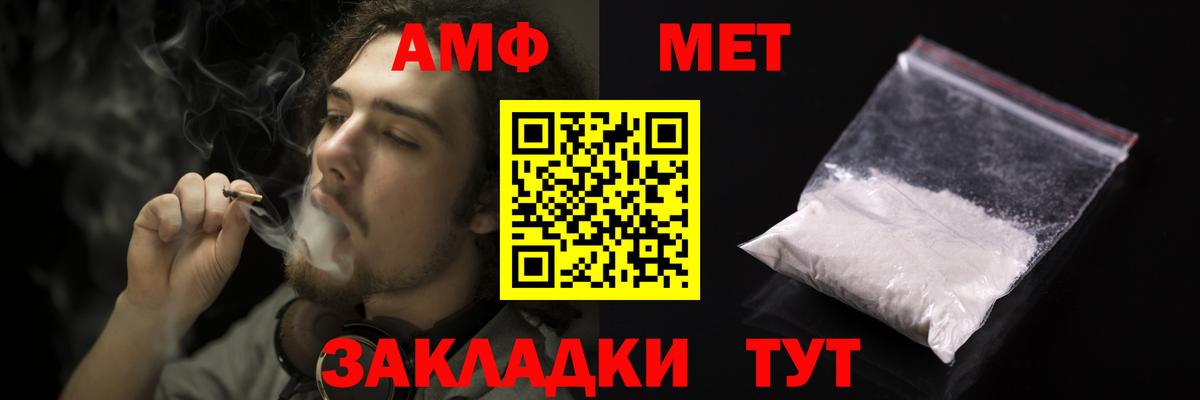 Усть-Лабинск  АМФЕТАМИН  Вход с VPN  АМФЕТАМИН Розовый 
