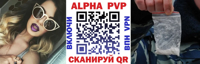 Альфа ПВП СК КРИС  как найти наркотики  Усть-Лабинск 