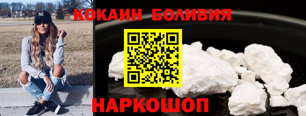 КОКАИН 99% Усть-Лабинск