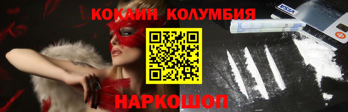Cocaine  Кокаин Колумбийский  купить   Усть-Лабинск  Вход с VPN 