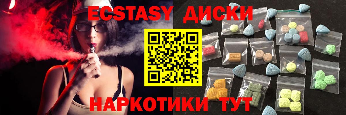 Ecstasy 280мг  Вход с VPN  ЭКСТАЗИ  Усть-Лабинск  Ecstasy 280 MDMA 
