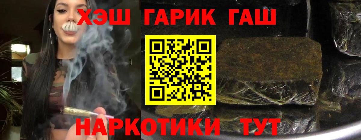 Усть-Лабинск  ГАШИШ  Вход с VPN  Гашиш индика сатива 