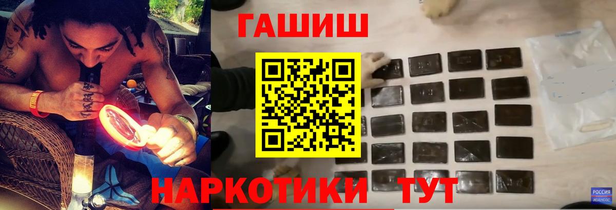 ГАШ hashish Усть-Лабинск