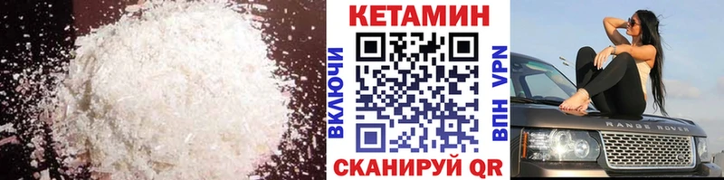 Кетамин VHQ  Усть-Лабинск 