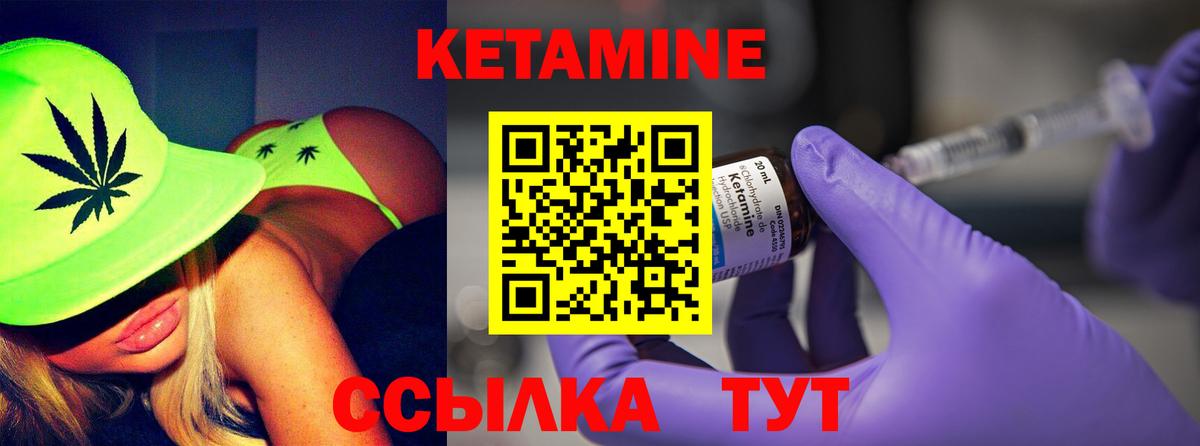 Кетамин ketamine  Вход с VPN  Усть-Лабинск  Кетамин ketamine 