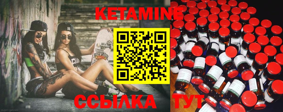 КЕТАМИН ketamine Усть-Лабинск