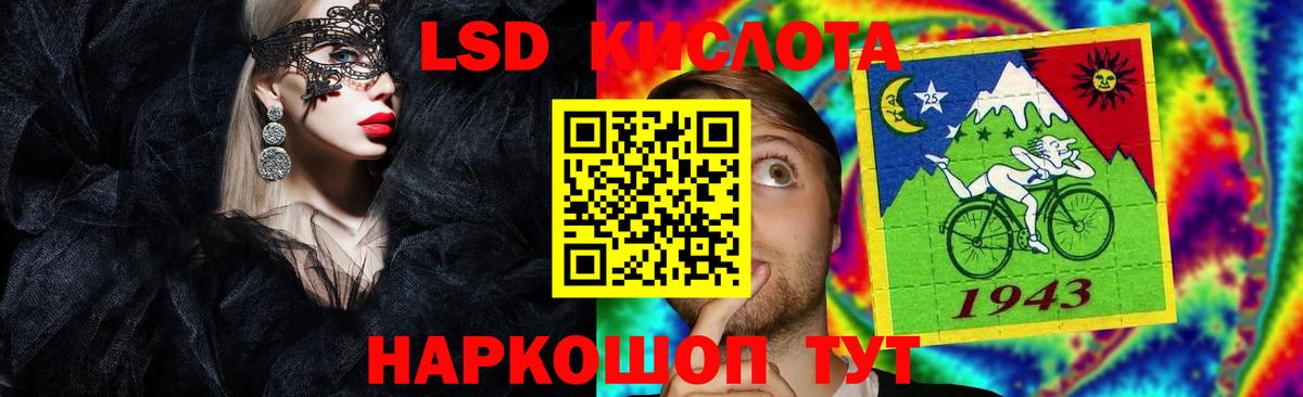 LSD-25 экстази ecstasy  Лсд 25 экстази кислота  Усть-Лабинск  Вход с VPN 