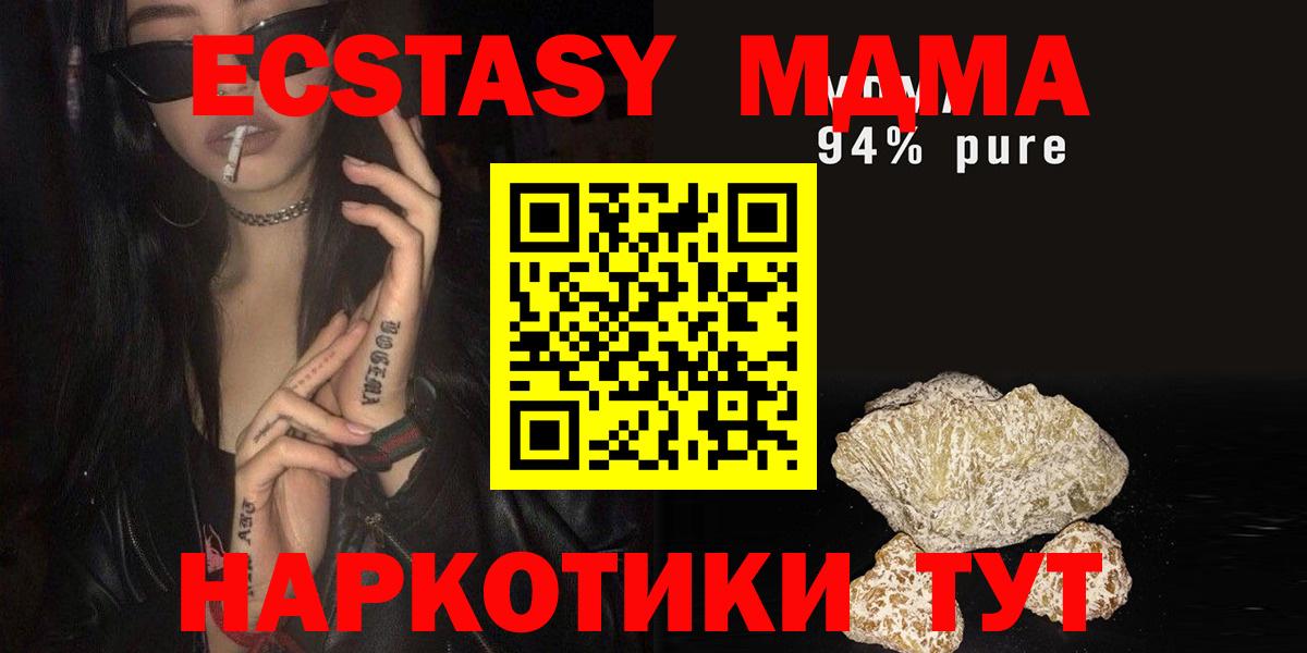 MDMA молли  Вход с VPN  Усть-Лабинск 