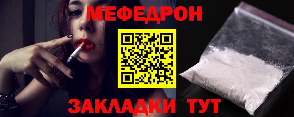 Меф мяу мяу кристаллы Усть-Лабинск
