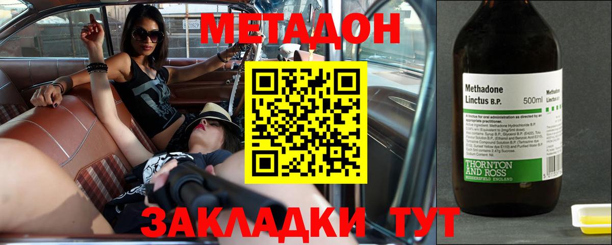 МЕТАДОН VHQ  Вход с VPN  Усть-Лабинск 