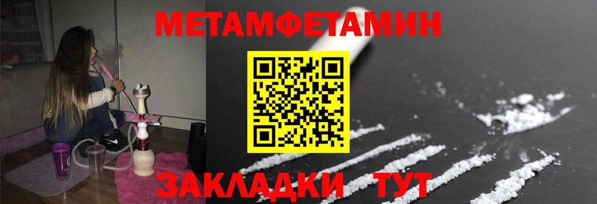 МЕТАМФЕТАМИН витя Усть-Лабинск