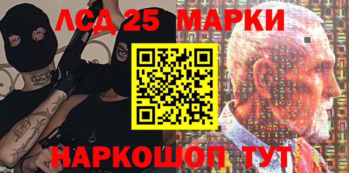 Наркотические марки 1,8мг  Вход с VPN  магазин продажи   Усть-Лабинск 
