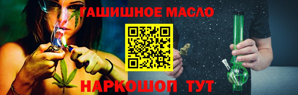 Дистиллят ТГК гашишное масло Усть-Лабинск